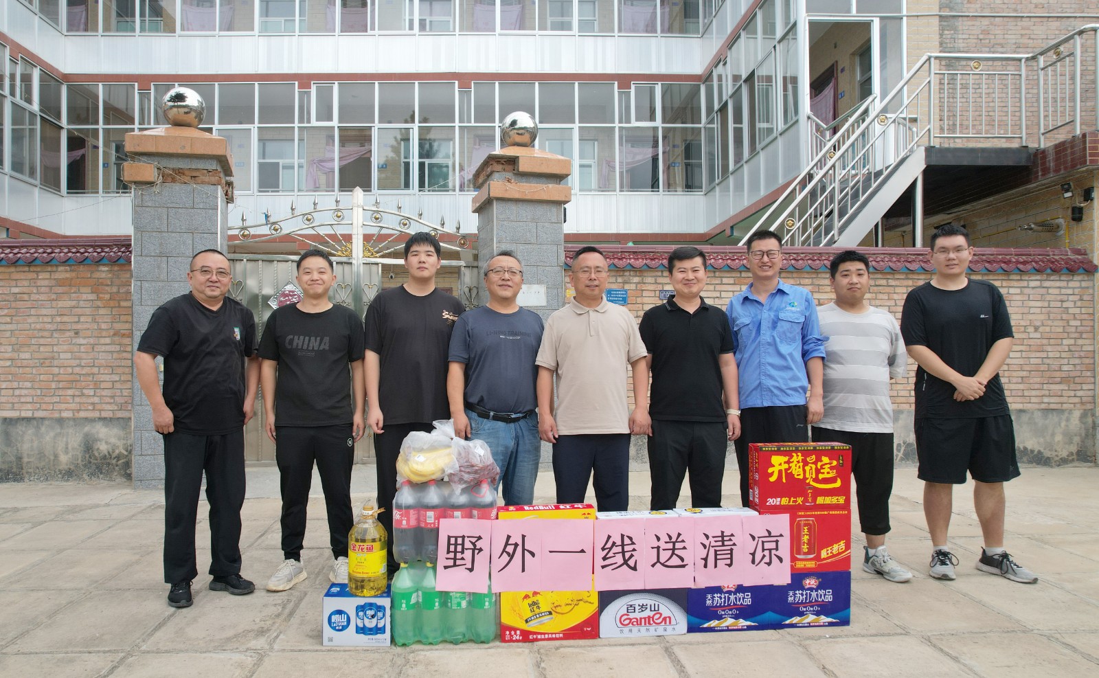 公司黨委書記、董事長(zhǎng)付星赴涇川項(xiàng)目部開展“送清涼”慰問活...